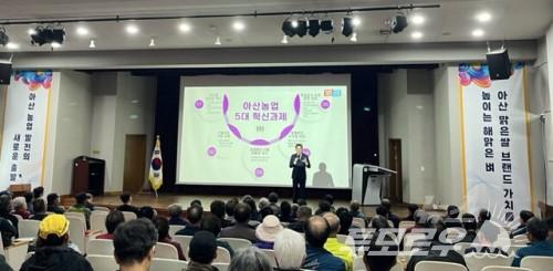 2.박경귀 시장, "통합 RPC 설립, 해맑은벼 및 직파재배 단지 확대”.jpg