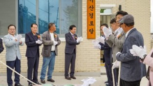 목포시, 서산동 보리마당 서산경로당 준공식 개최