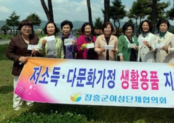 장흥군여성단체협의회, 어린이 날 ‘사랑의 상품권’ 전달
